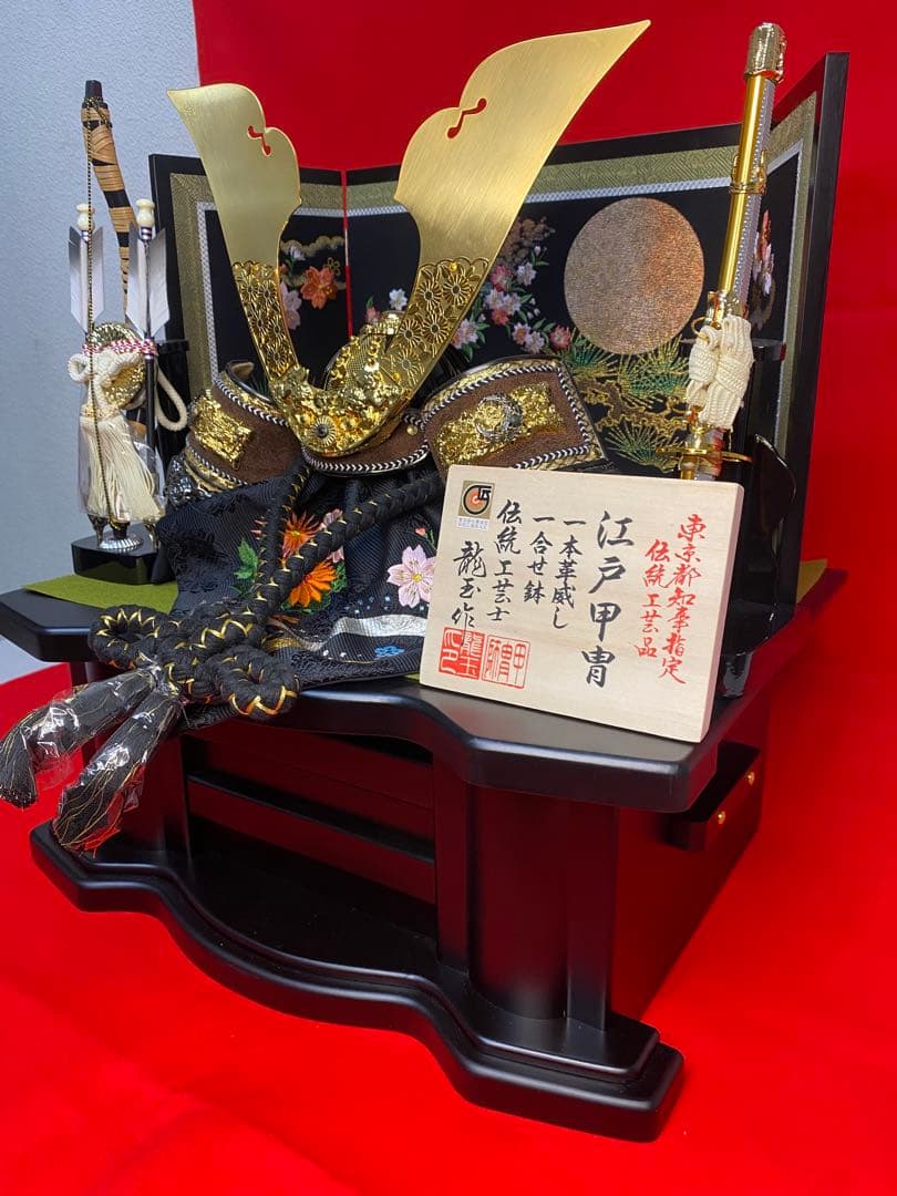 五月人形　東京都知事指定　伝統工芸品　兜飾り収納セット　伝統工芸士　龍玉　作