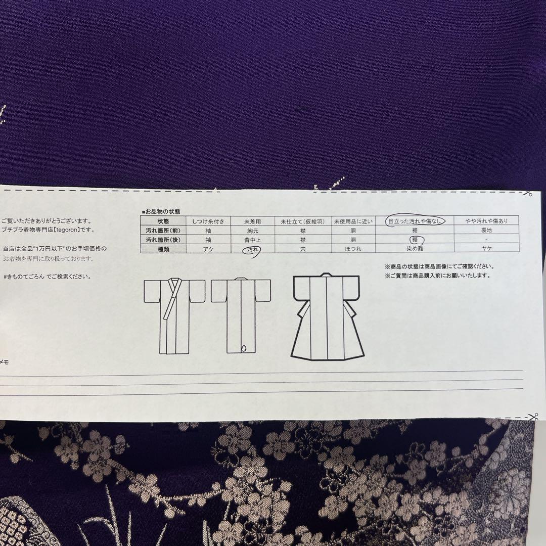 アンティーク 菊花模様 松 梅花 付け下げ 紫 着物 072t - メルカリ