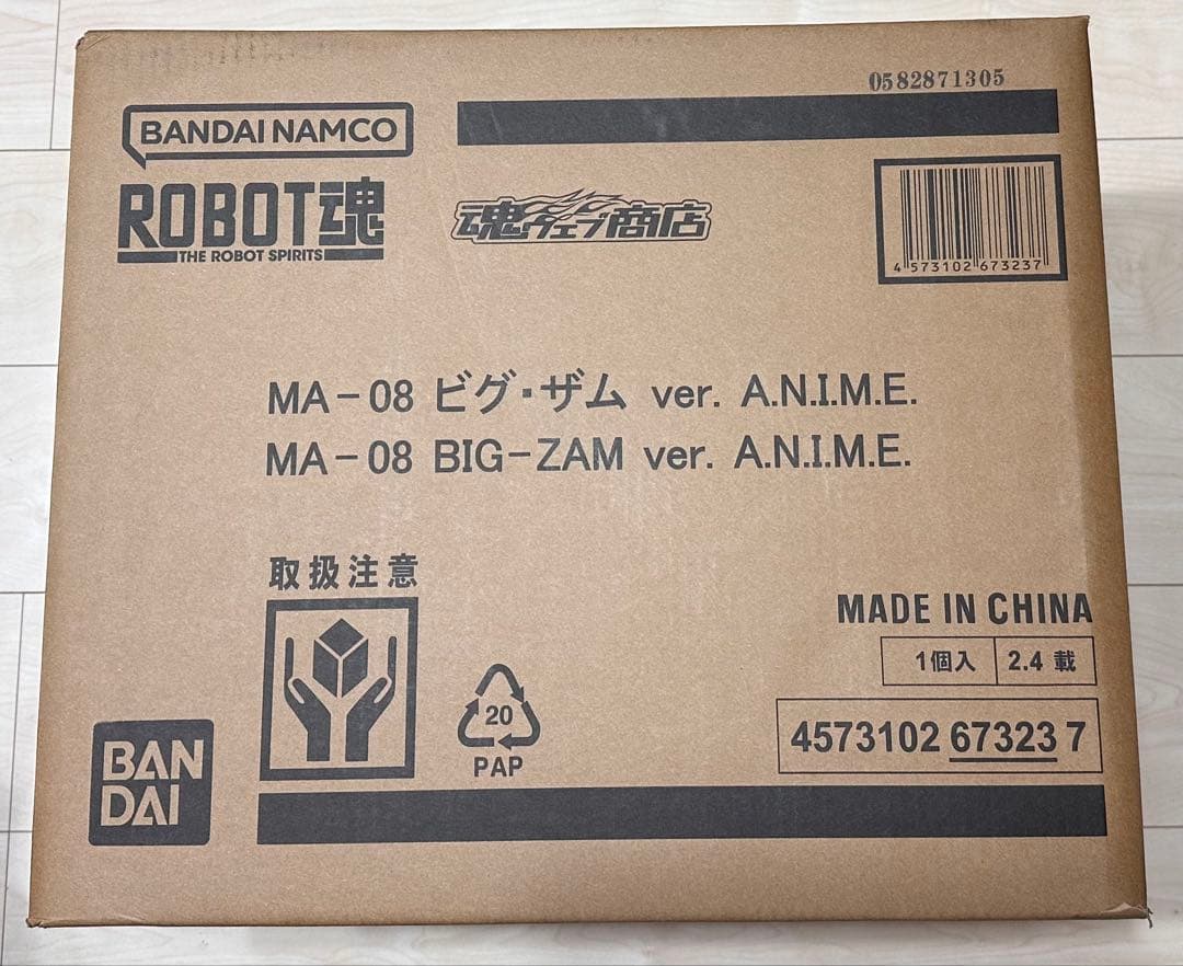 ROBOT魂 MA-08 ビグ・ザム ver.A.N.I.M.E.