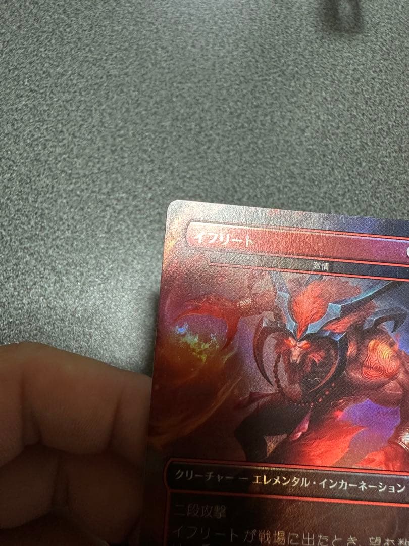 【Foil】《イフリート/Ifrit》/《激情/Fury》[SLD] 赤