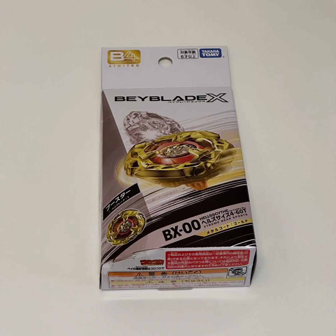 ベイブレードX BX-00 コバルトドレイク 4-60F - メルカリ