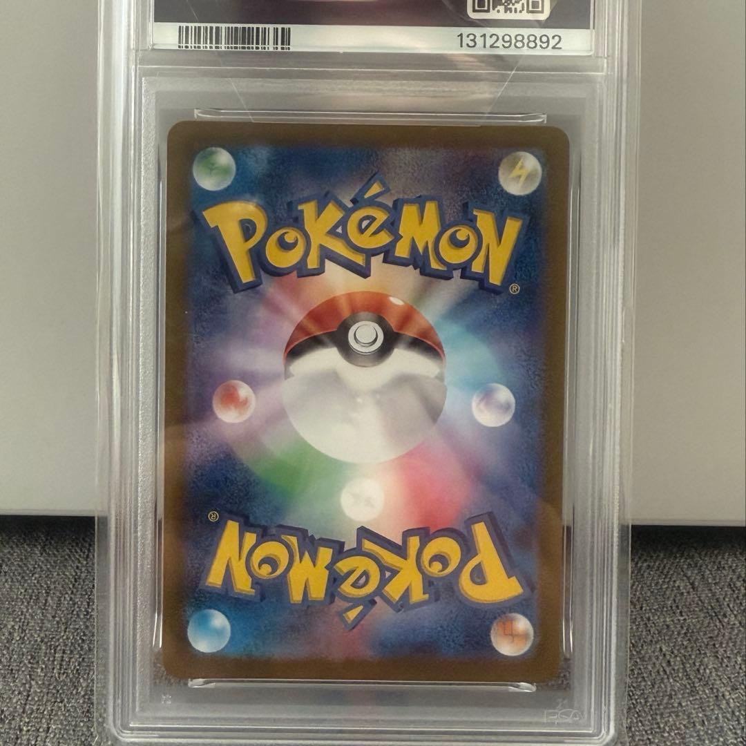 【PSA10】ピカチュウ AR