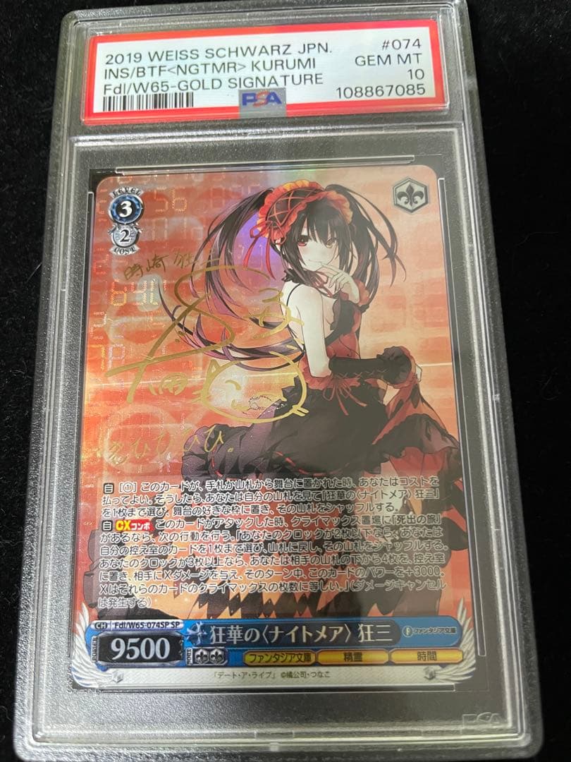 PSA10 狂華のナイトメア 狂三 SP 金サイン ヴァイスシュヴァルツ