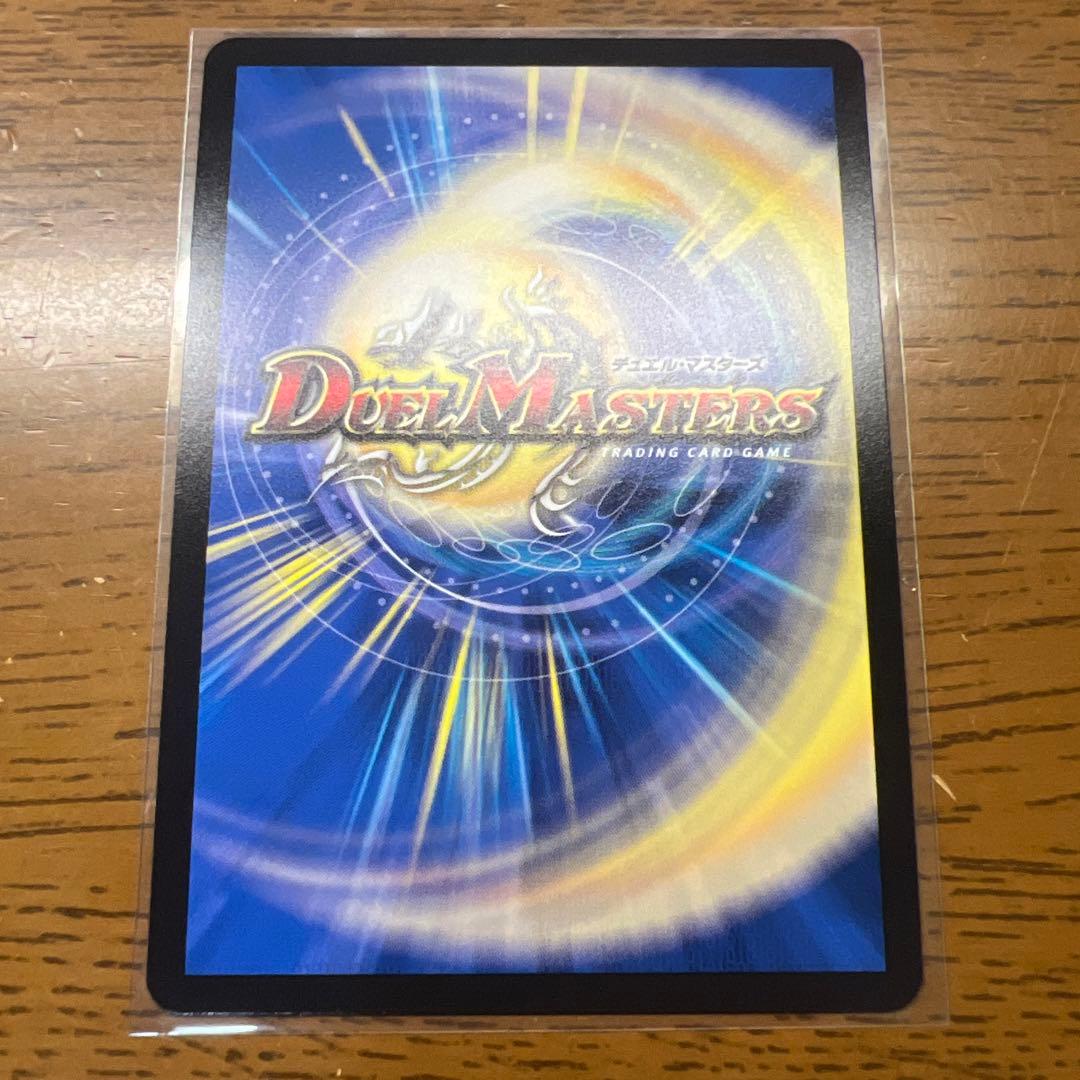 【匿名発送】ボルシャックドリームドラゴン