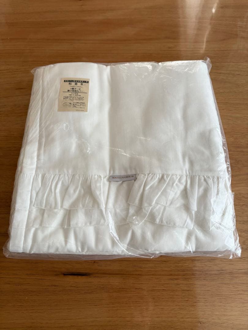 松並木無添加3重ガーゼ　フリル付き掛け布団カバー