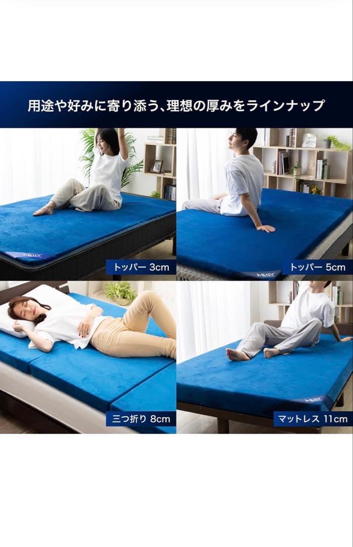 エムリリー 優反発 マットレス セミシングル 厚さ11cm