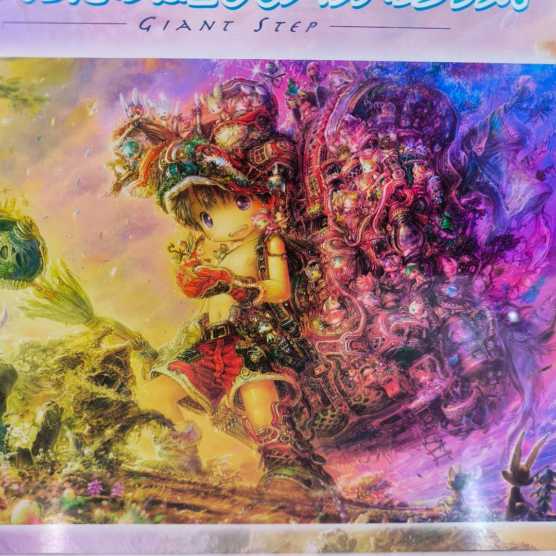 背負ったのは100人分の勇気 ジグソーパズル