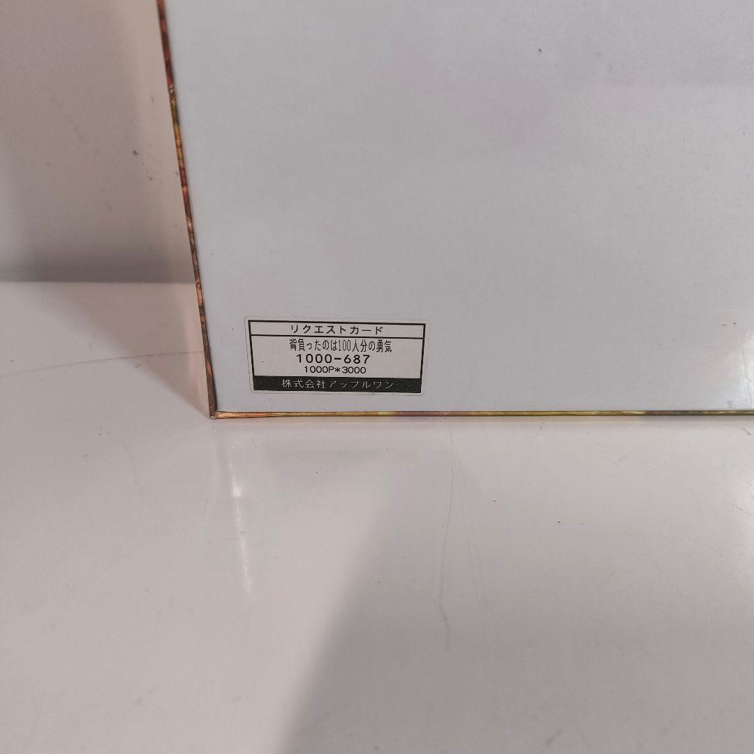 背負ったのは100人分の勇気 ジグソーパズル