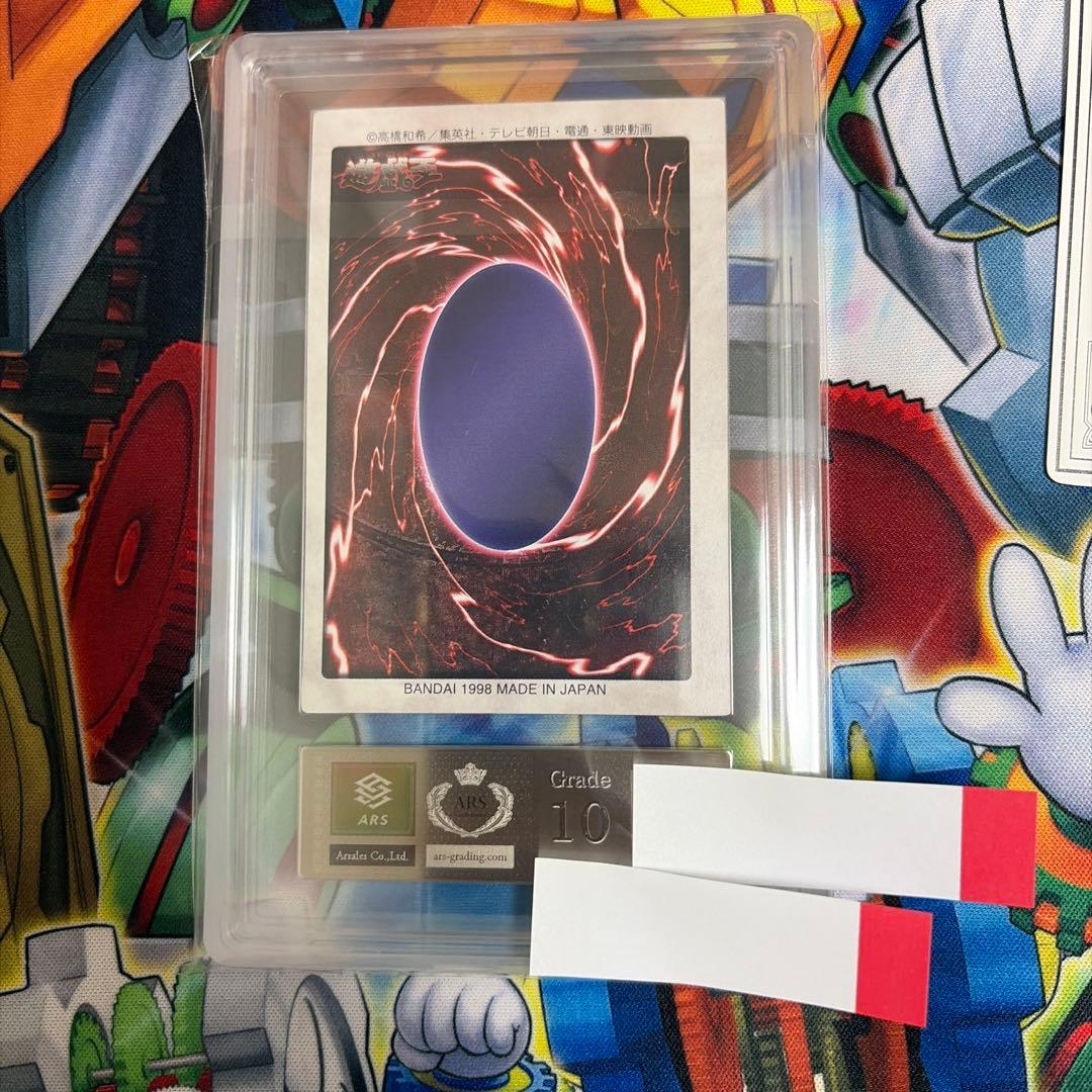 バンダイ 青眼の白龍 ARS10 ホロ 青眼の白竜 バンダイ版 枠ズレ 遊戯王