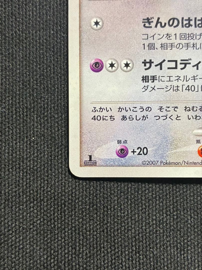 極レア】ポケモンカード ルギア DPBP#299☆ - メルカリ