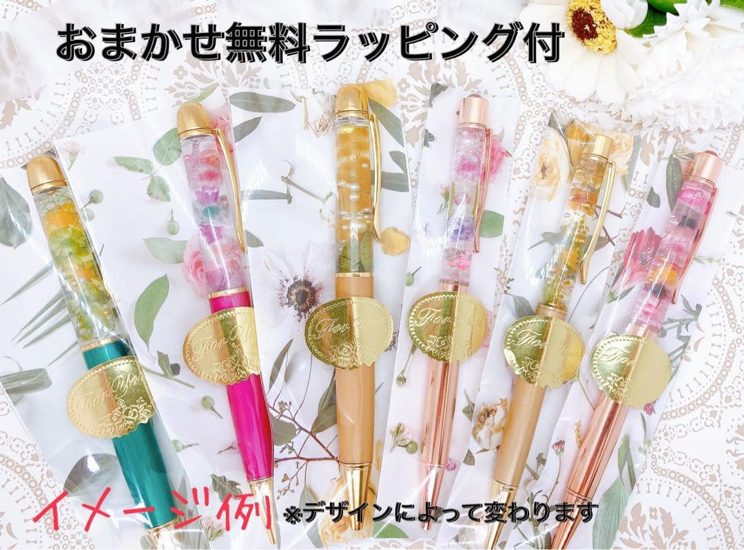 ハンドメイド　フラワー系　ハーバリウム ボールペン　オプション込み　 3000円