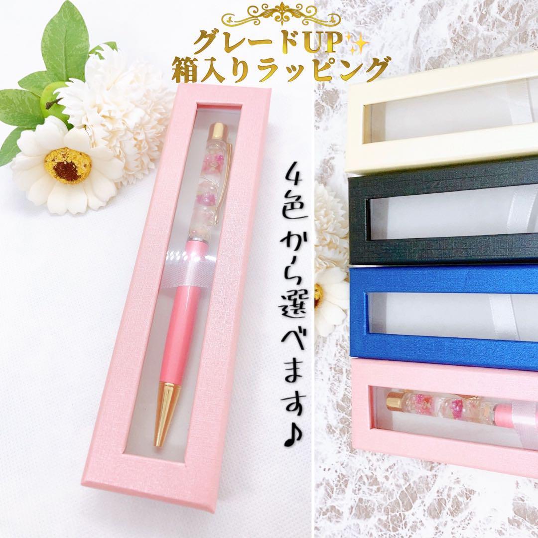 ハンドメイド　フラワー系　ハーバリウム ボールペン　オプション込み　 3000円