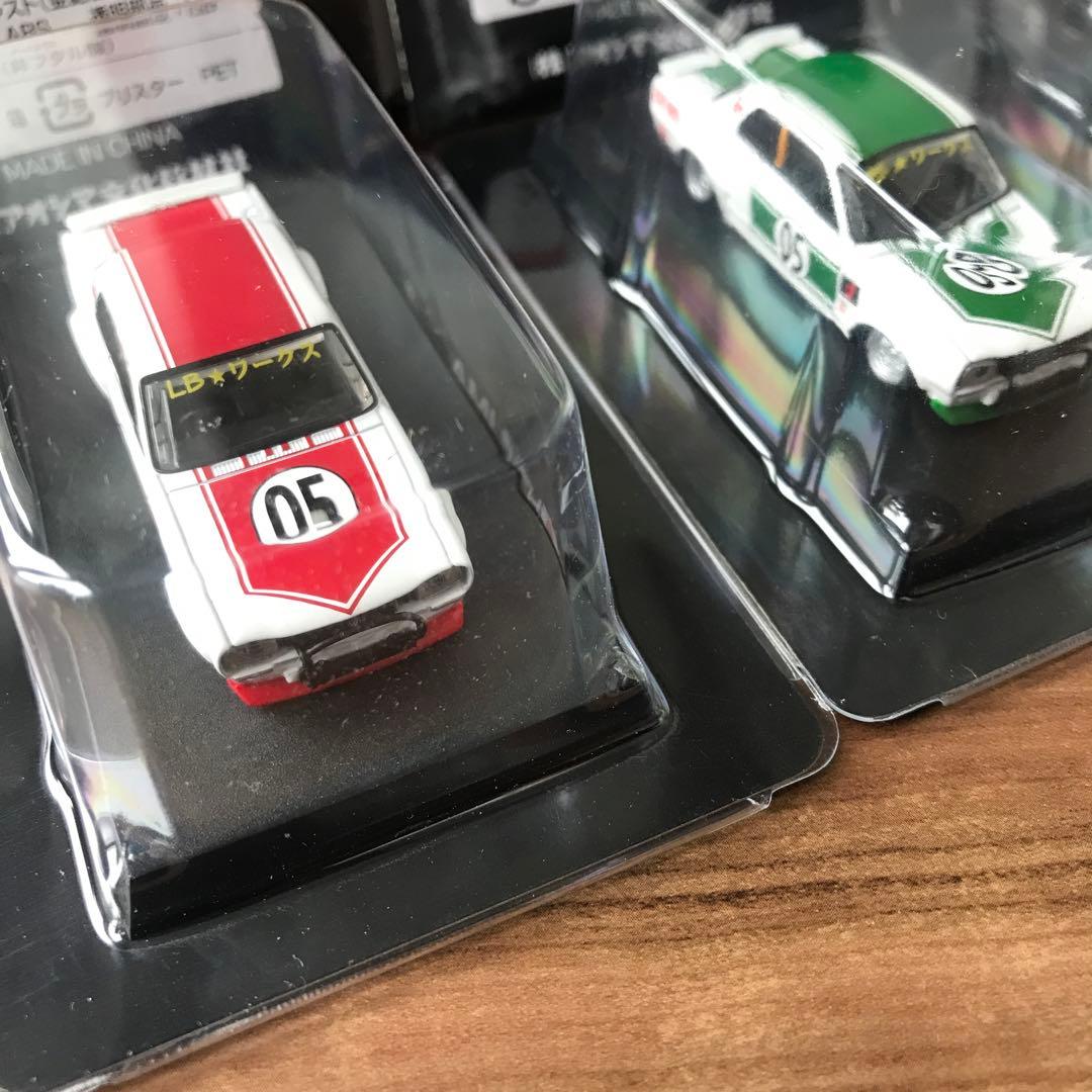 グラチャンコレクション LBWK チャラスカ ハコスカ リバティーウォーク