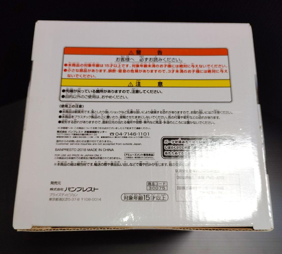 一番くじＥ賞 超サイヤ人ロゼ　ゴクウブラックフィギュア グランディスタ　ロゼ