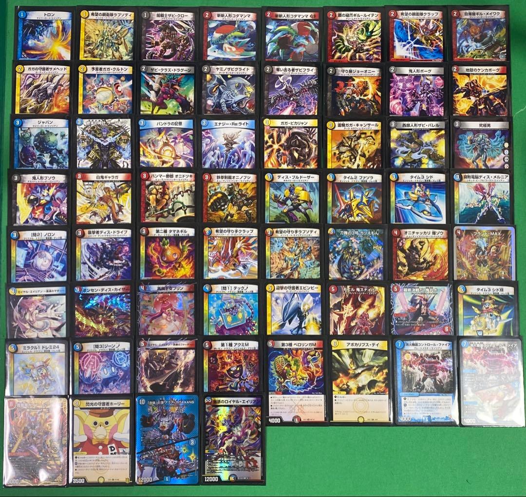 デュエパ用 構築済み4Cロイヤルエイリアン統率デッキ60枚 レベル3