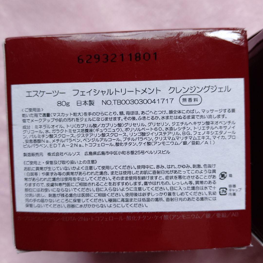 h*i様 １個開封　３個　SK-II フェイシャルトリートメントクレンジングジェ