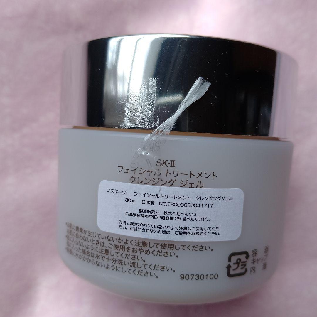 h*i様 １個開封　３個　SK-II フェイシャルトリートメントクレンジングジェ