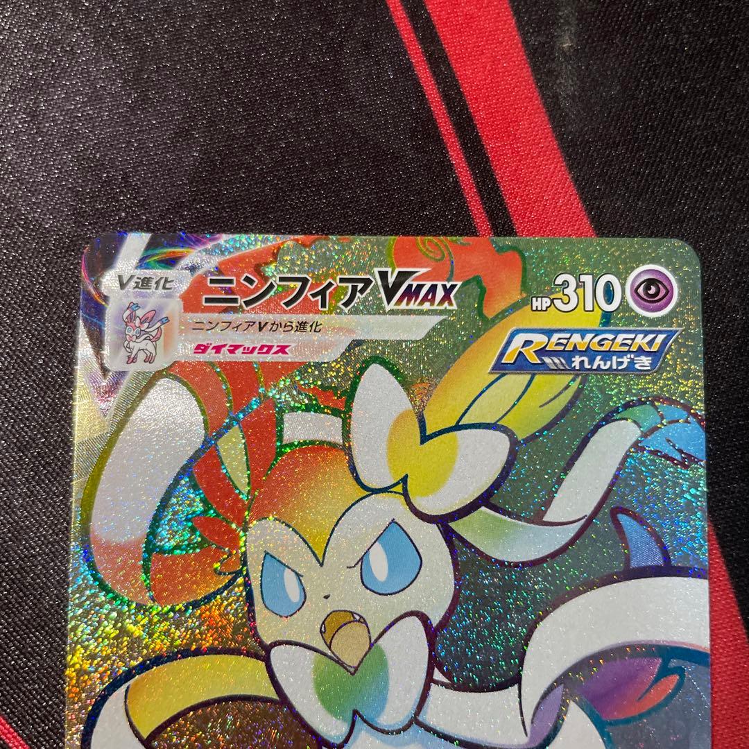 美品 ニンフィアVMAX HR S6a イーブイヒーローズ 092/069 - メルカリ