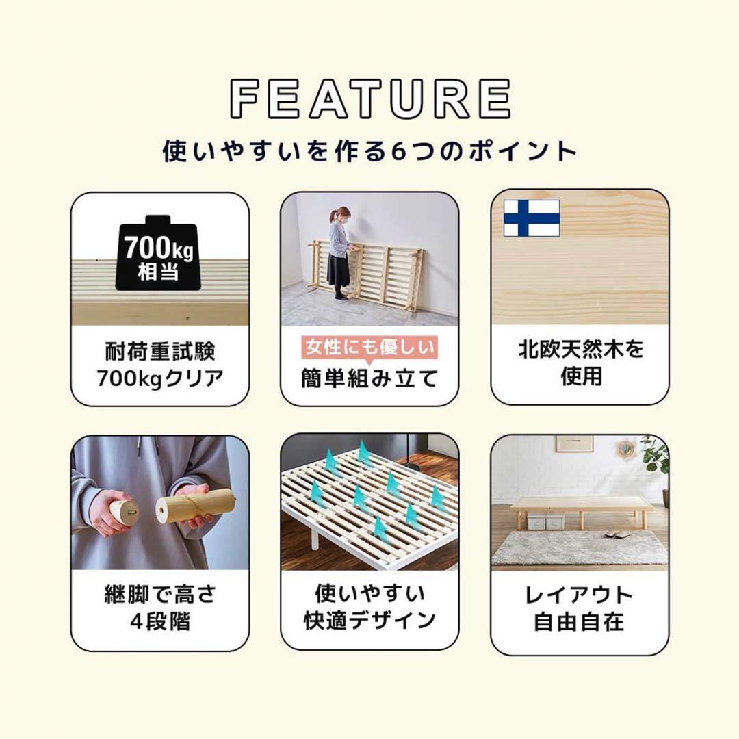 Banon すのこベッド セミダブル　ホワイト