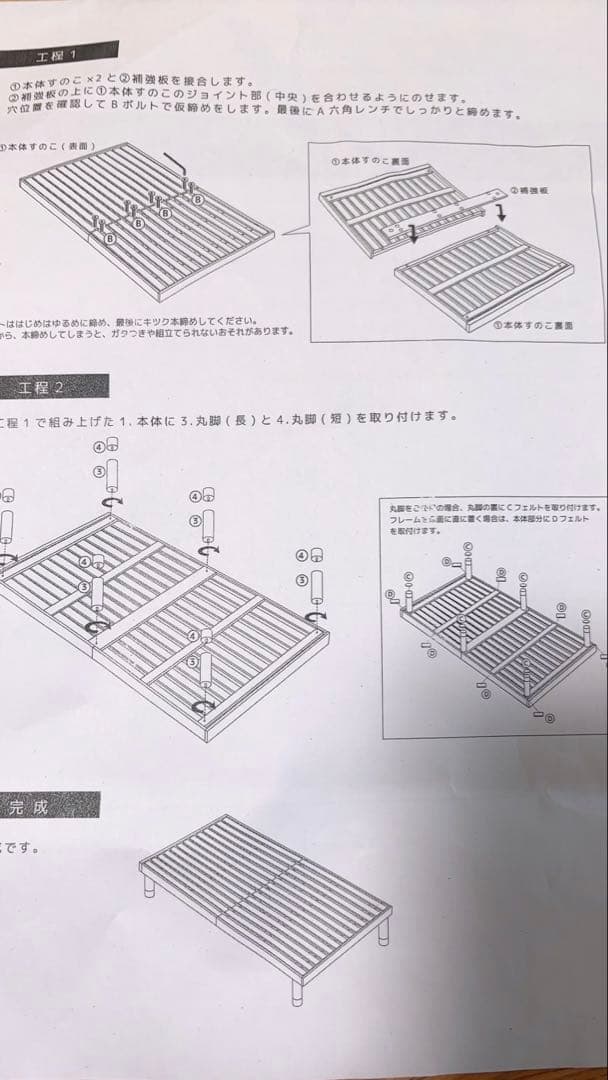 Banon すのこベッド セミダブル　ホワイト