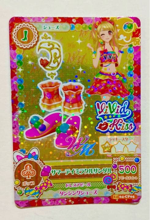 アイカツカード 夏樹みくる サイン入りサマーデイミラクルコーデ