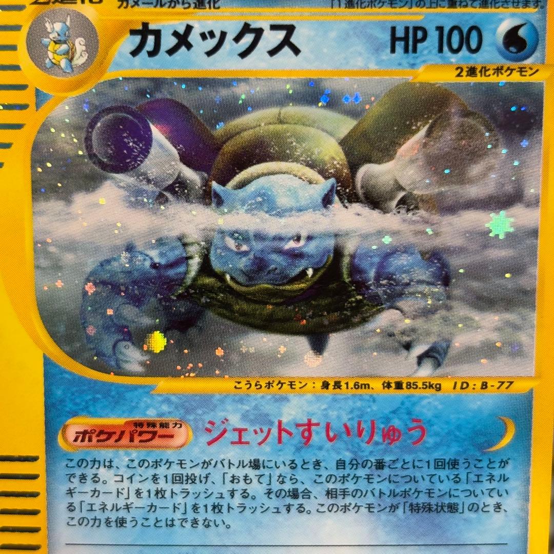 美品クラス】カメックス 第1弾基本拡張パック 108/128-日本直売