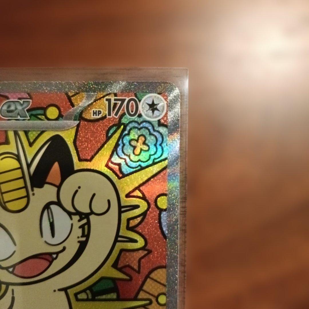 ポケモンカード ムニキスゼロ ニャースEX SAR - メルカリ