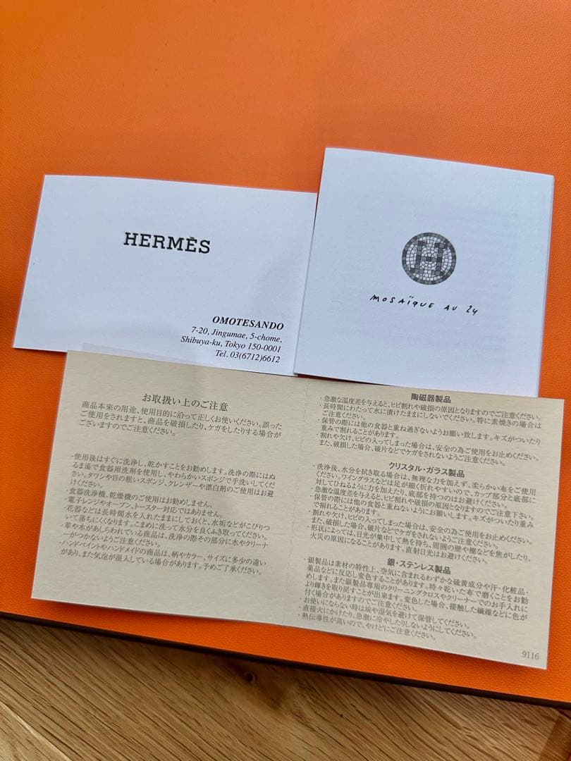 【新品未使用】HERMES プチカレ No3 〈モザイク 24〉※バラ売り可