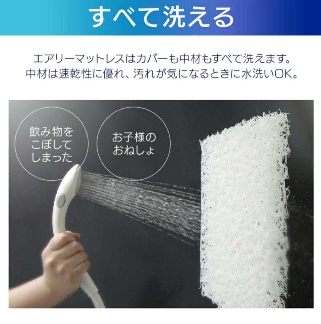 アイリスオーヤマ　エアリーマットレス 三つ折りシングル 9cm 高反発 洗える
