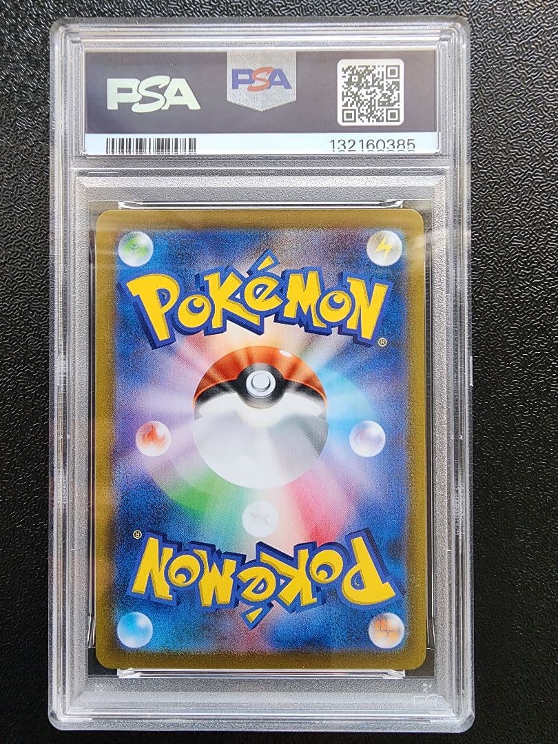 【PSA10】4連番 ブースター シャワーズ サンダース イーブイCHR