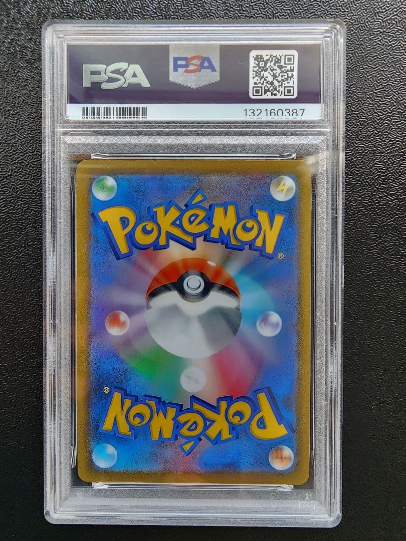 【PSA10】4連番 ブースター シャワーズ サンダース イーブイCHR