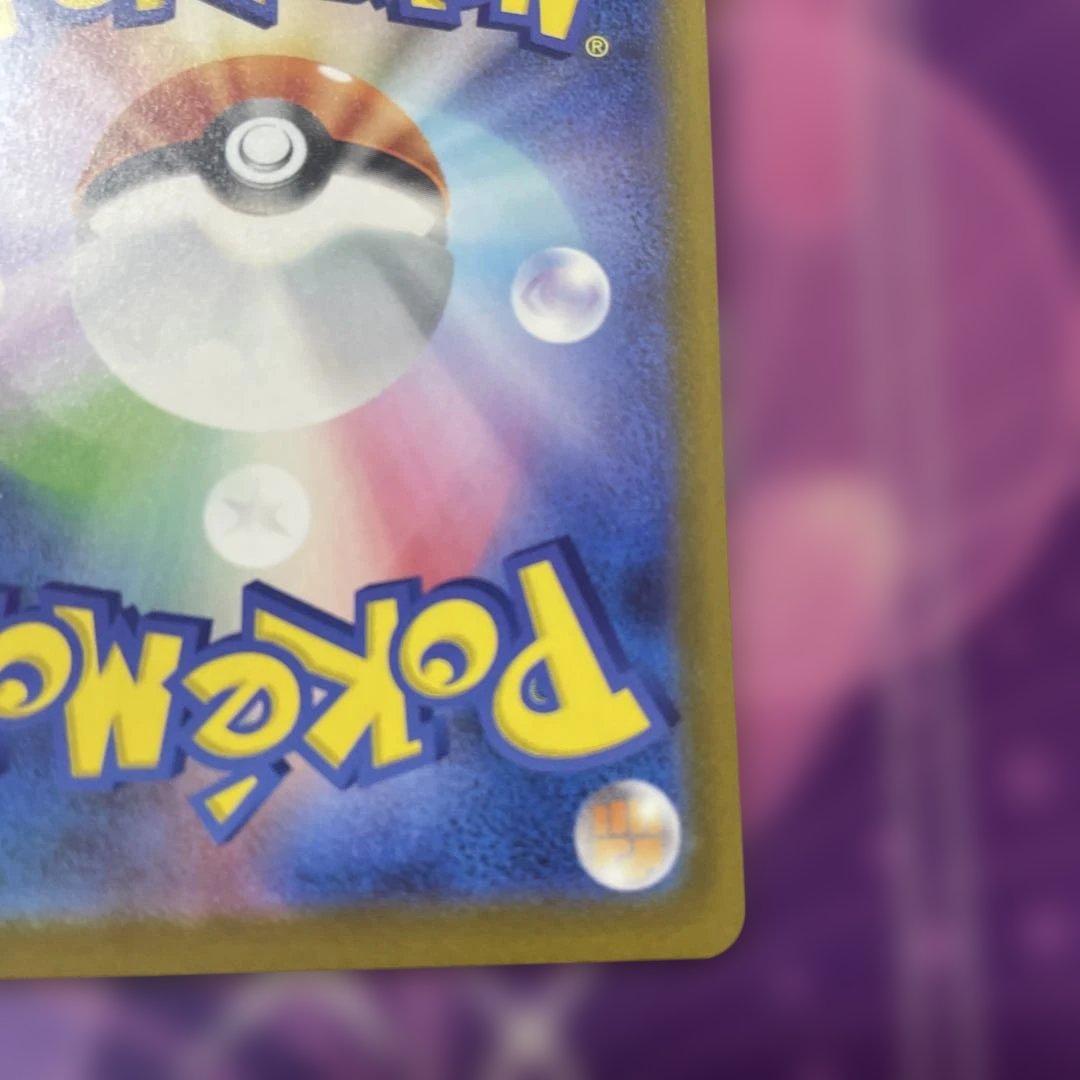 メガカイリューex HP370 246/109 SAR