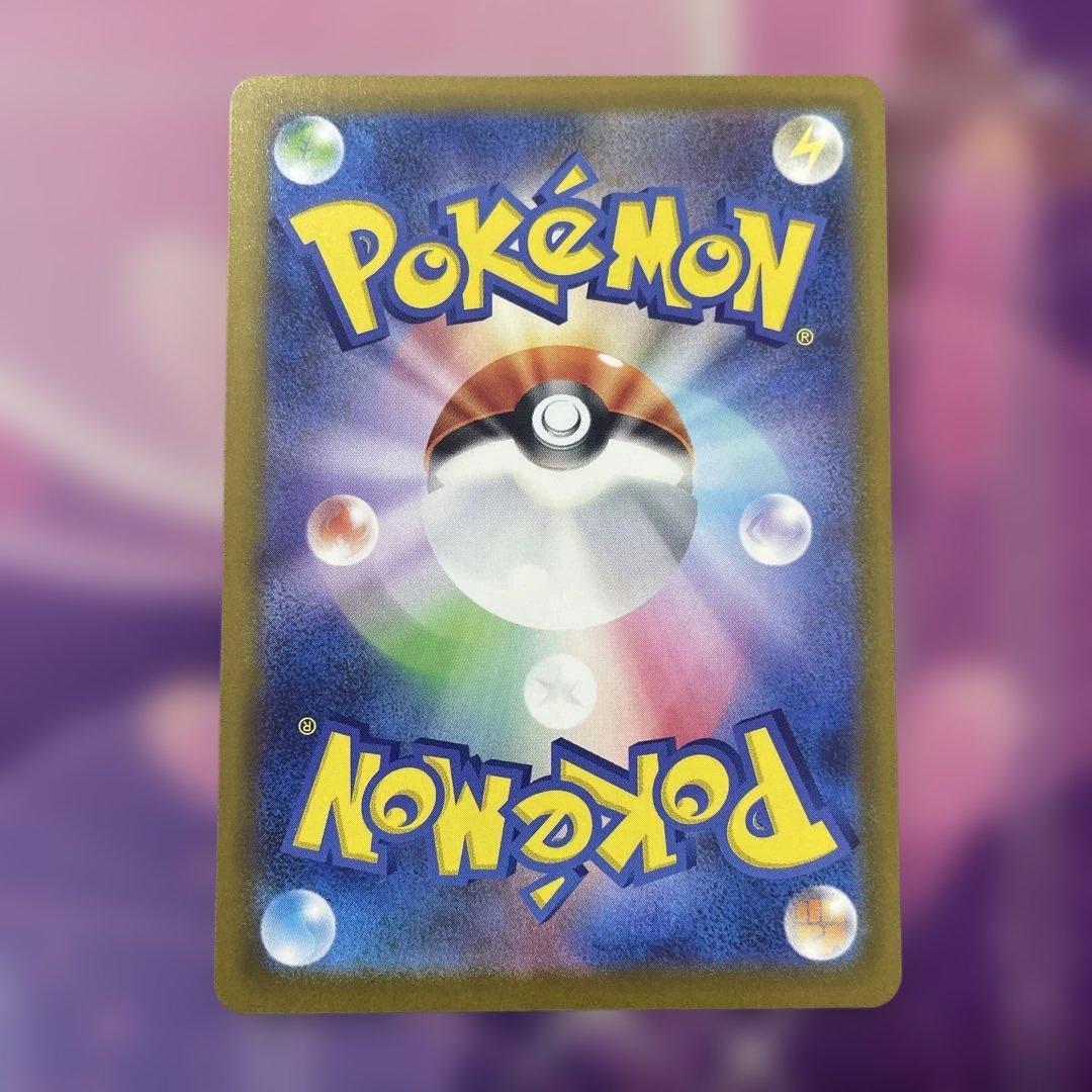 メガカイリューex HP370 246/109 SAR