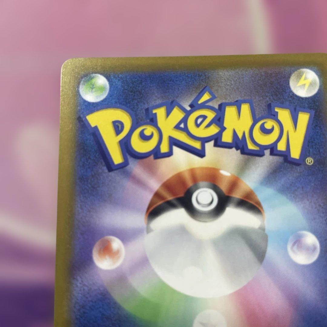 メガカイリューex HP370 246/109 SAR