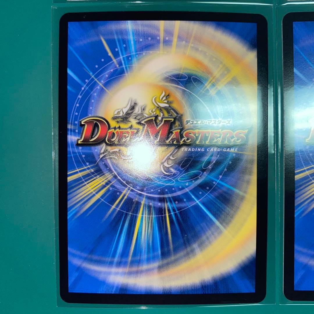 ボルシャック・ドリーム・ドラゴン　4枚