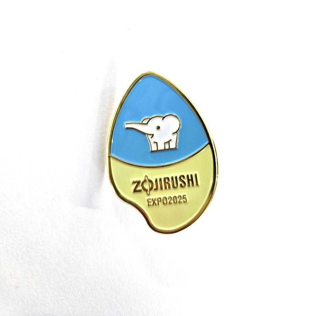 会場限定非売品】象印 EXP02025 ピンバッジ 非売品 - メルカリ