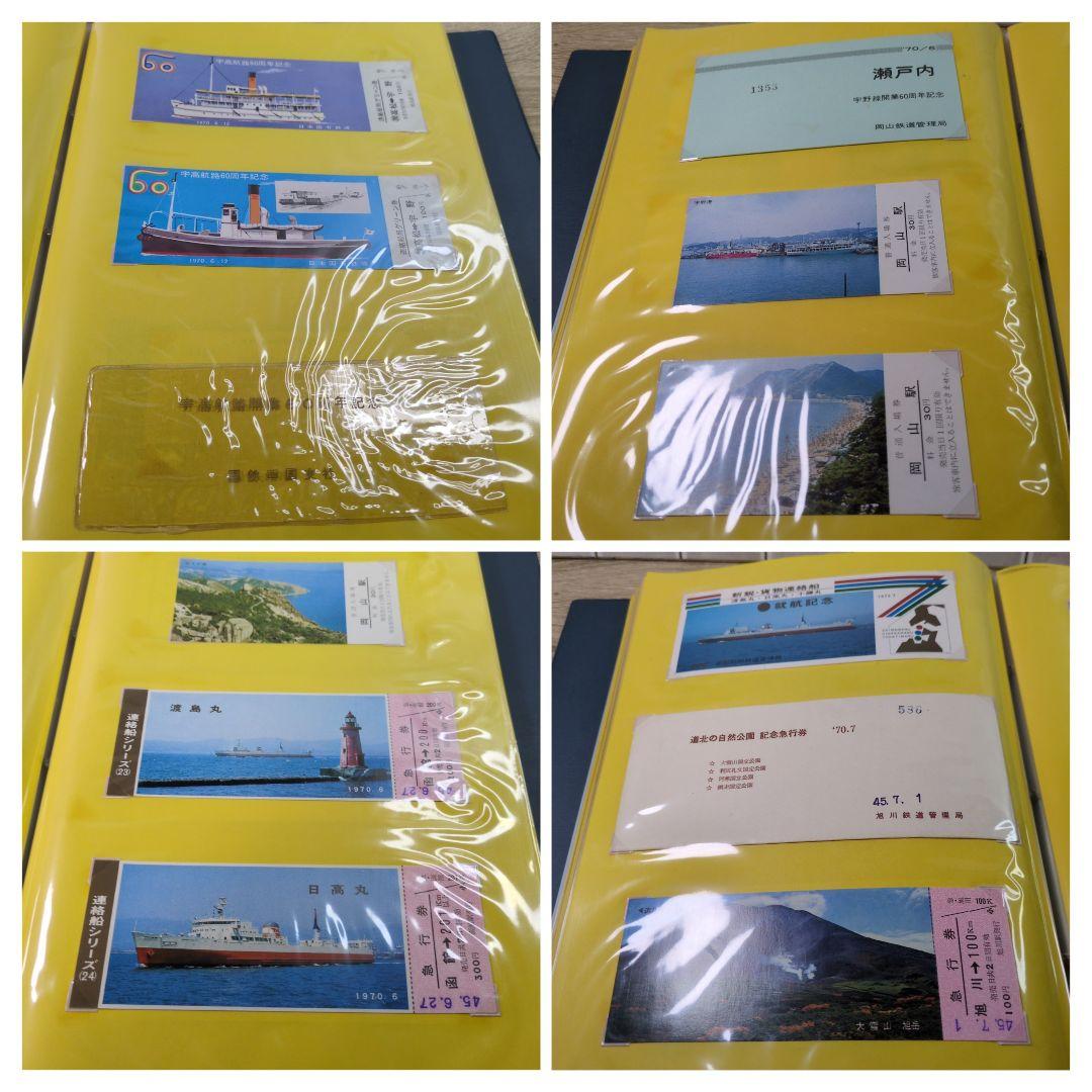 レトロ 昭和45年度 鉄道 国鉄 乗車券 入場券 切符 コレクション まとめ