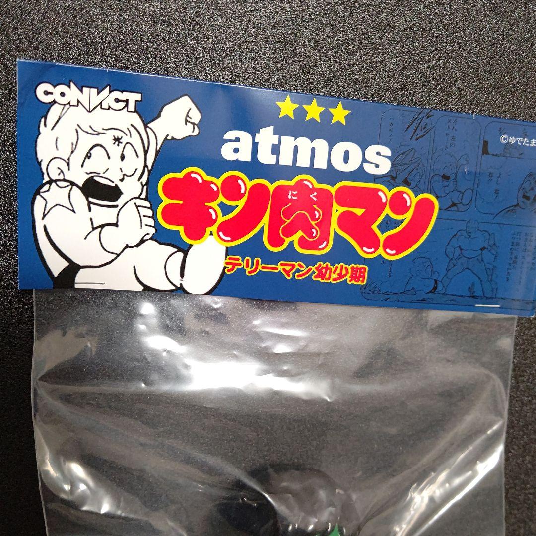 ソフビ キン肉マン ファイブスタートイ テリーマン幼少期