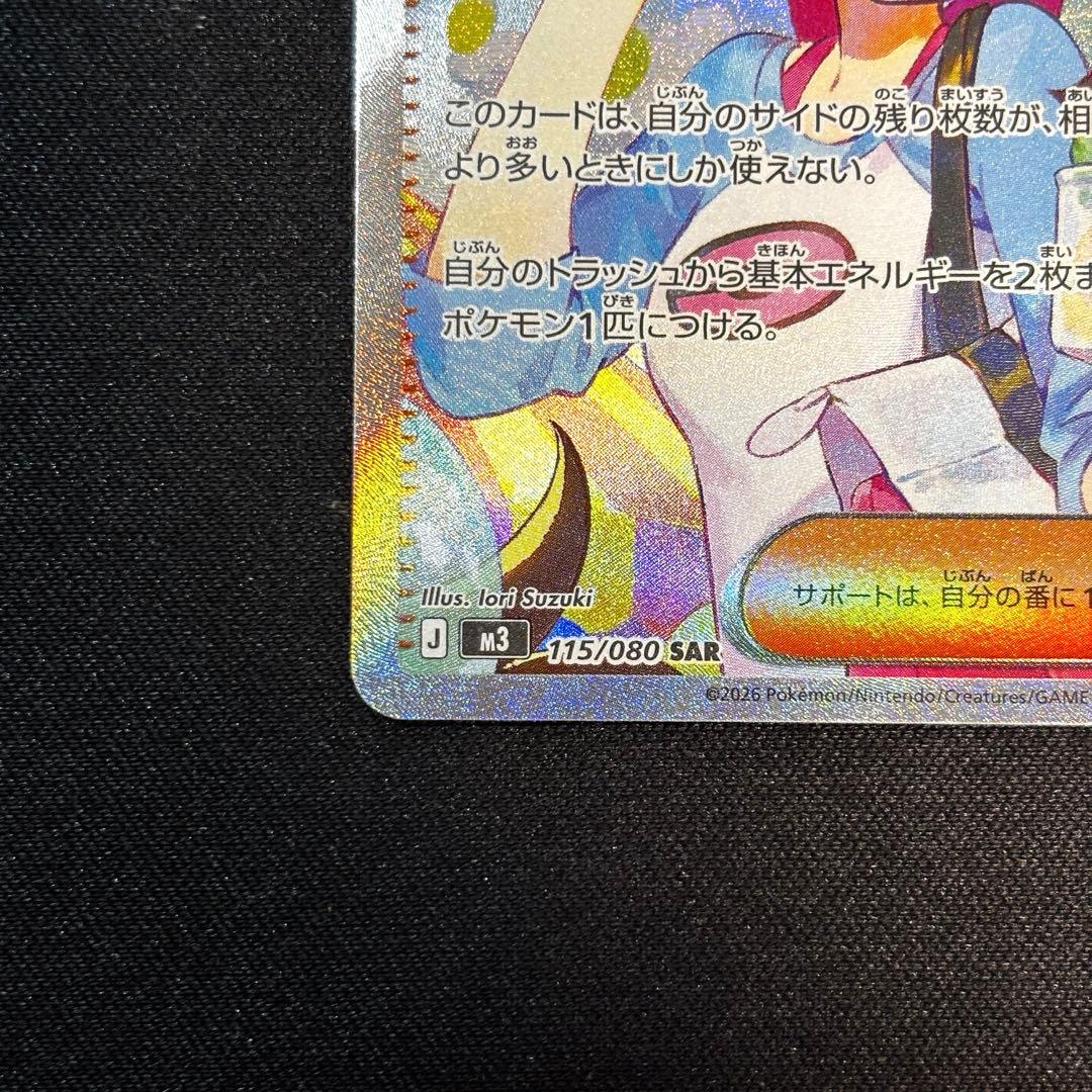 24時間以内発送】 メイのはげまし SAR ムニキスゼロ コンパクト便発送