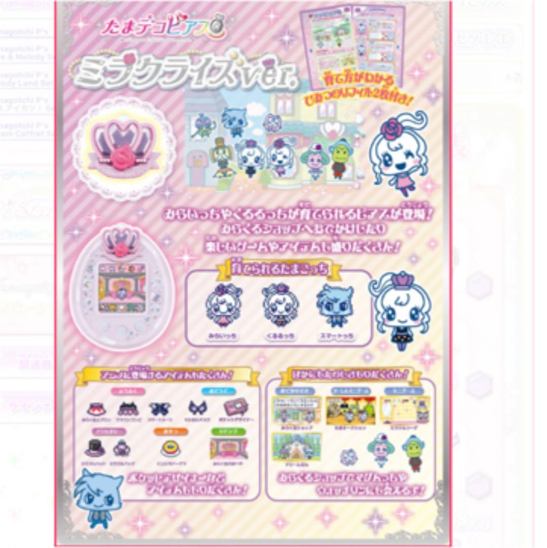 たまごっち ピース たまデコ ピアス2個 セット - メルカリ