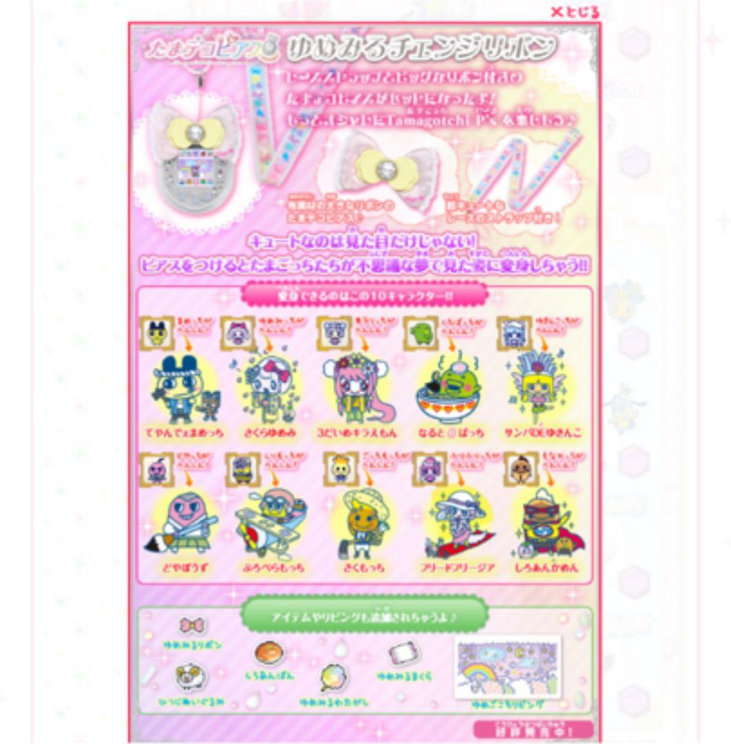 たまごっち ピース たまデコ ピアス2個 セット - メルカリ