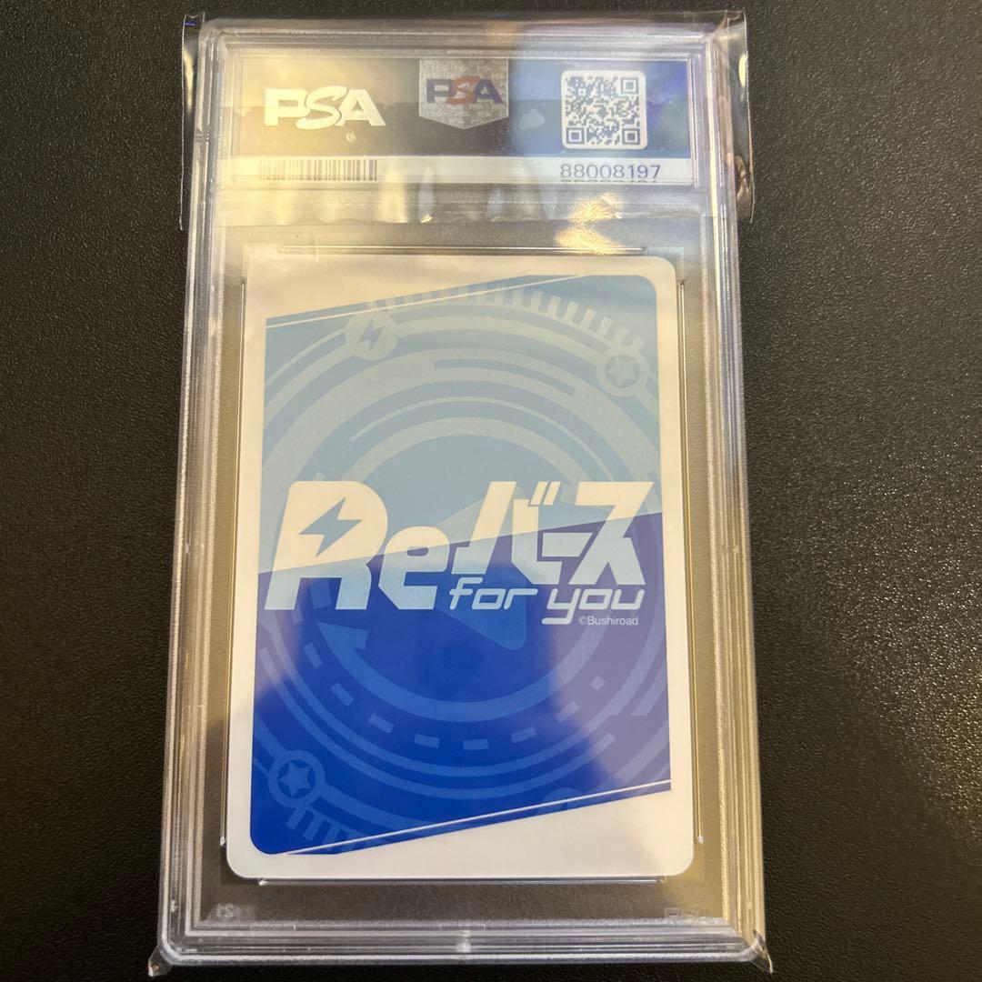 PSA10】クルミ＆千束 PR NBP Reバース - メルカリ