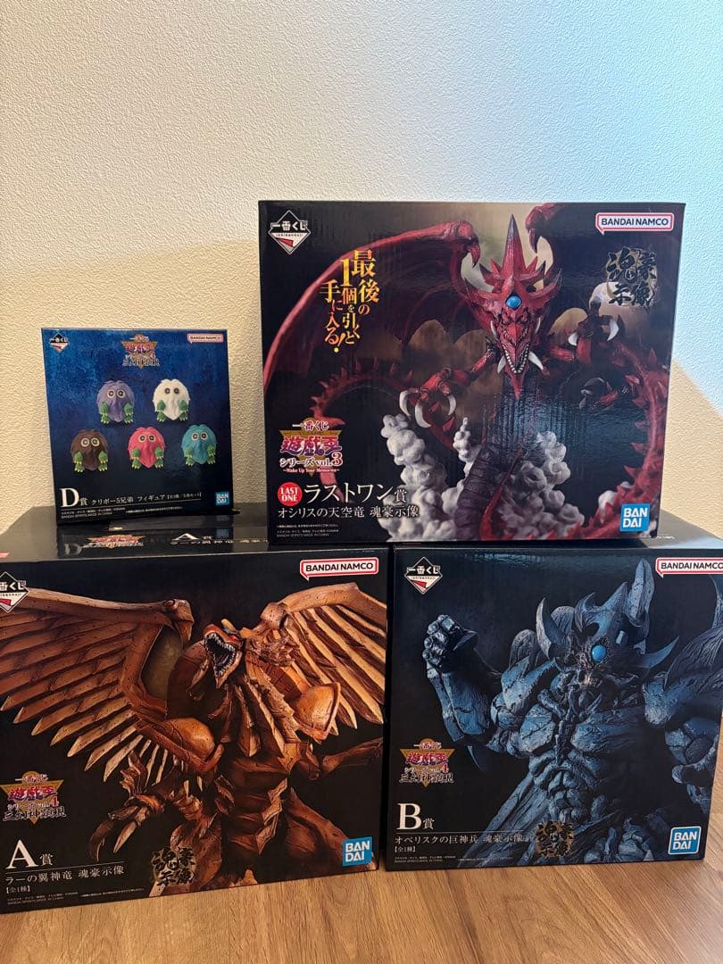 一番くじ遊戯王シリーズvol3.4三幻神顕現A.B.Dラストワン賞