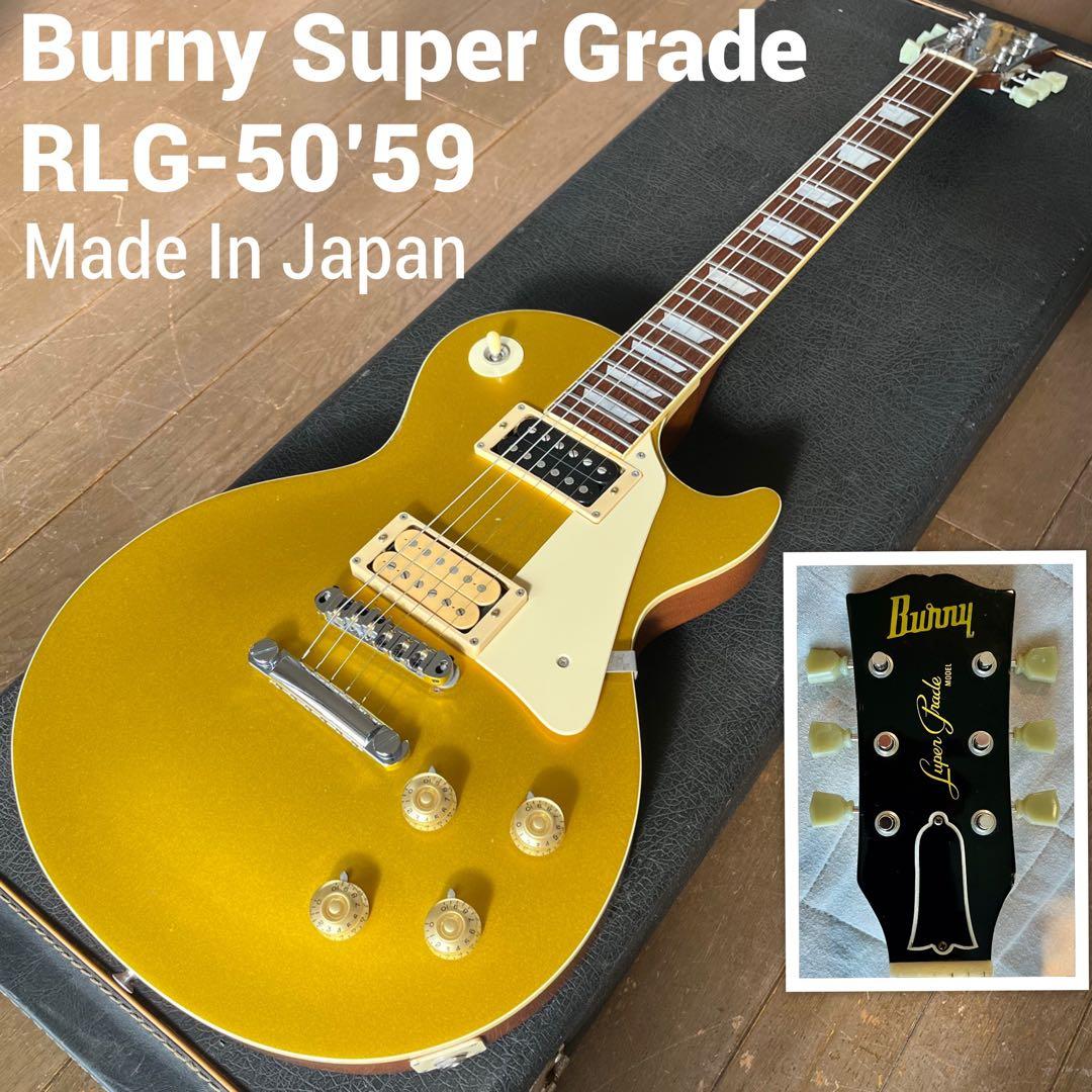 日本製】Burny RLG-50'59 ☆GoldTop☆'80s Mod - メルカリ
