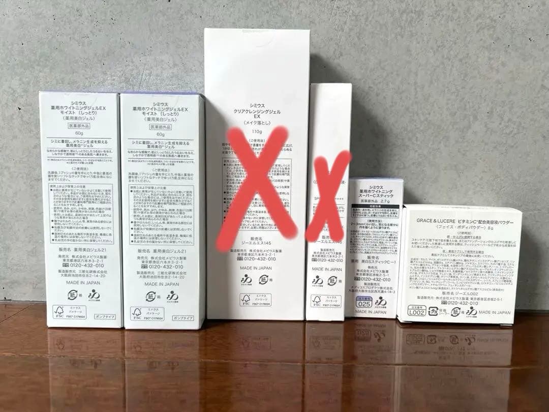 シミウス　薬用ホワイトニングジェルEXモイスト　他