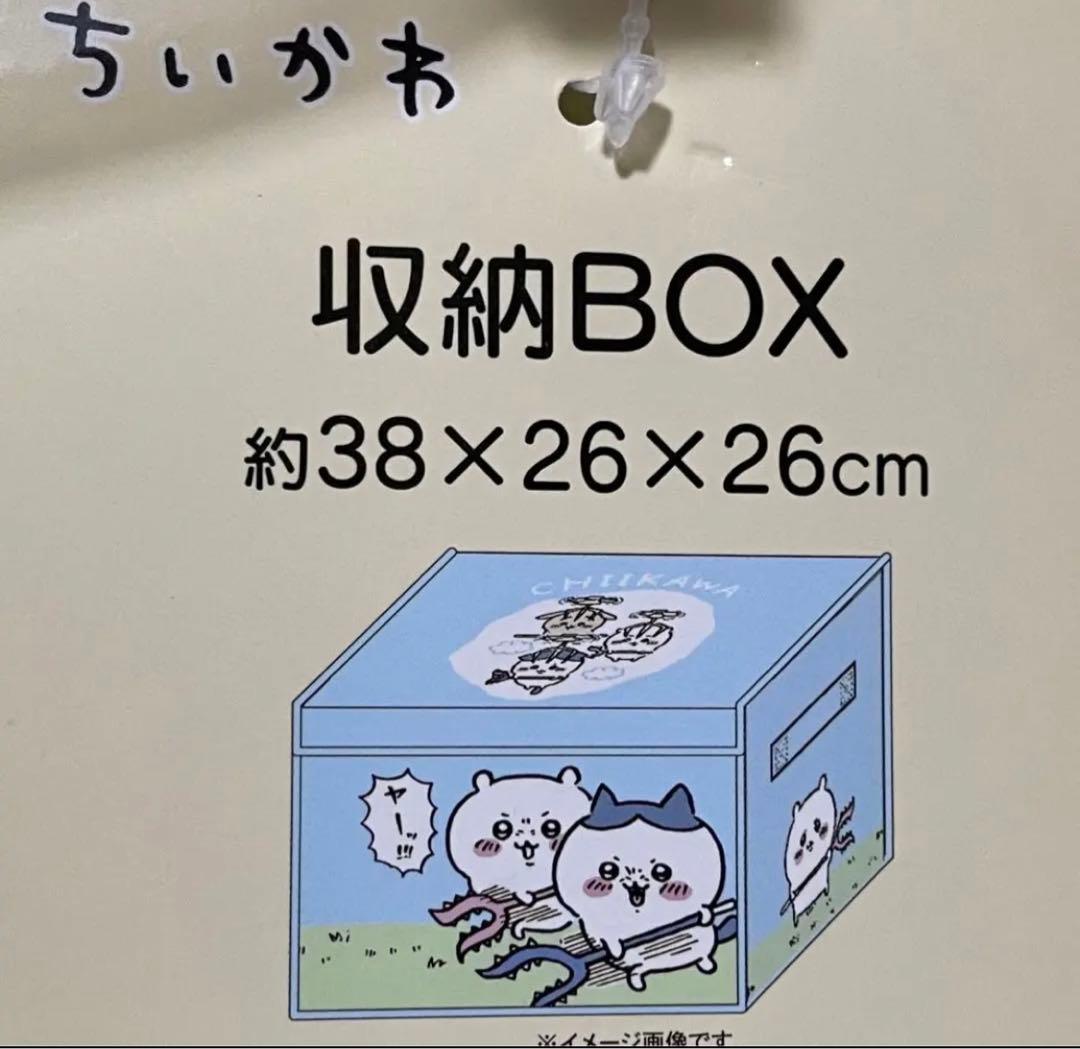 新品✩︎⡱ ちいかわ 収納ボックス 2個セット 蓋付き ふたつき