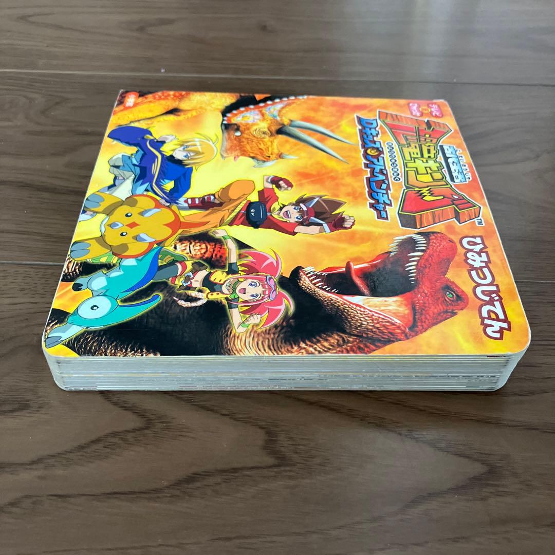 古代王者恐竜キング Dキッズ・アドベンチャー ひみつじてん - メルカリ