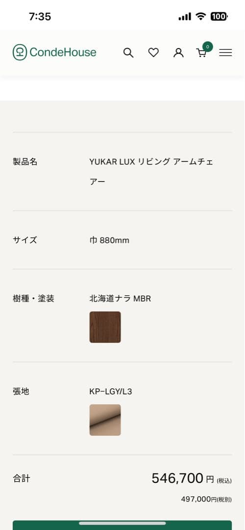 カンディハウス(マスターウォール柏木工日進木工カリモク深澤直人リッツウェル