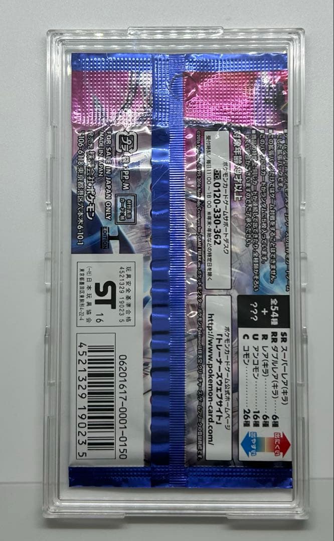 冷酷の反逆者 1パック