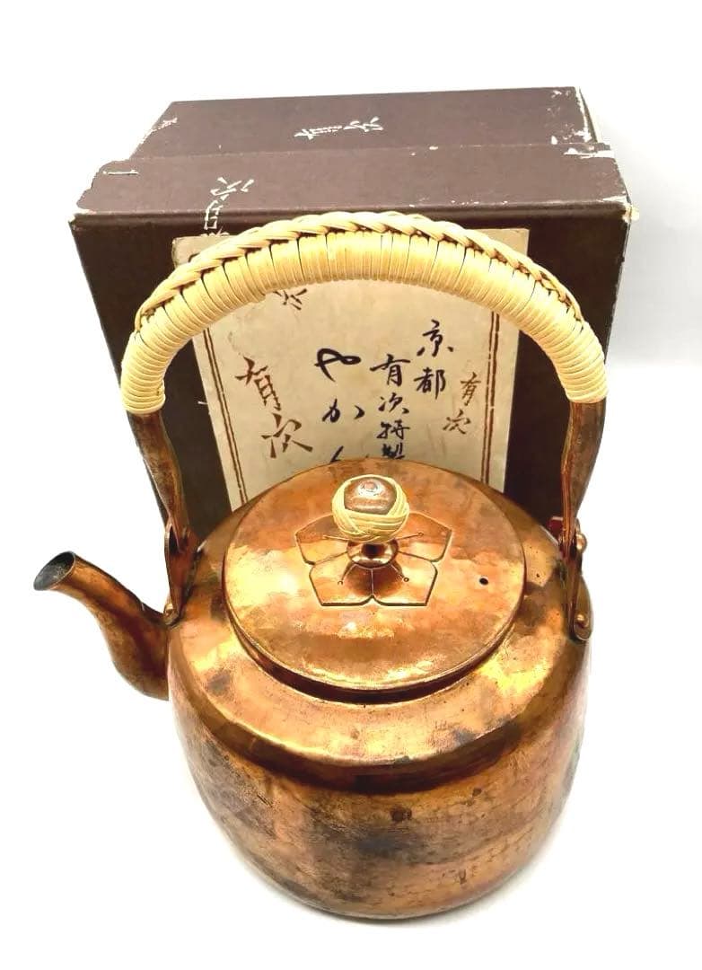 【有次　銅製　やかん】